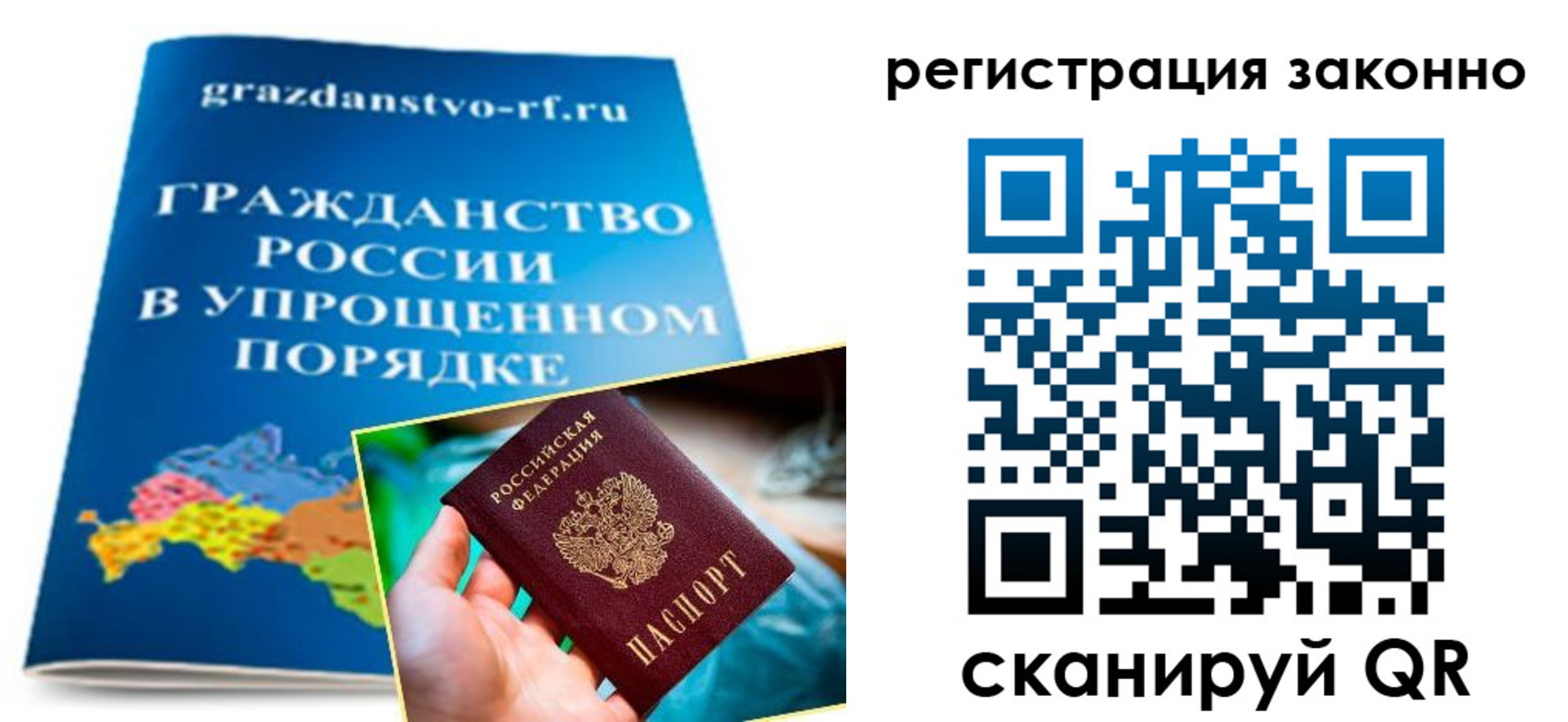 прописка регистрация в Ермолино