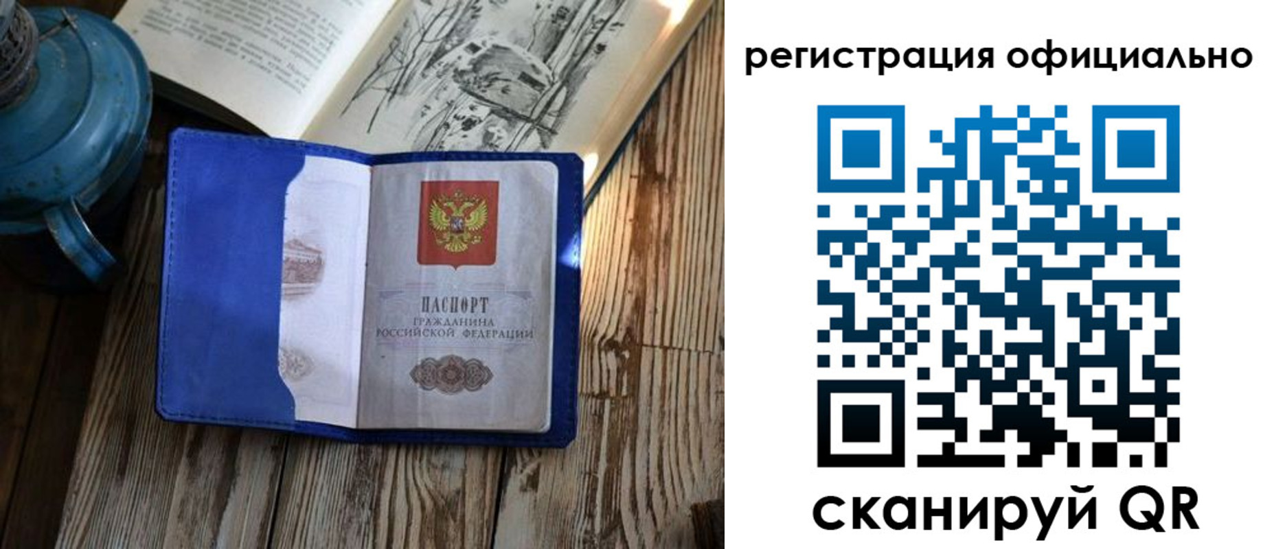 временная регистрация законно в Ермолино