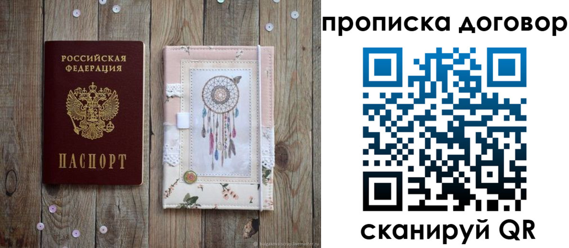 временная регистрация гарантия в Ермолино