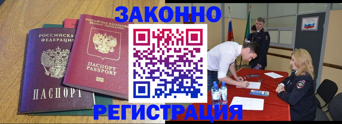 где прописаться в Ермолино