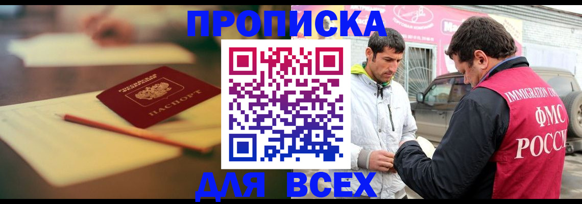 регистрация в Ермолино