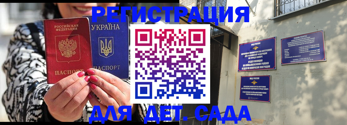 временная регистрация для школы в Ермолино