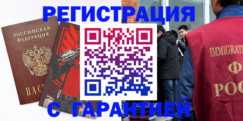 временная регистрация собственник в Ермолино