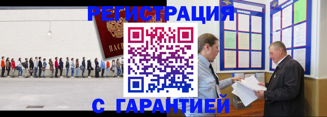 временная регистрация в Ермолино