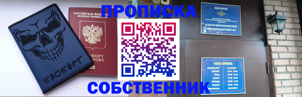 временная регистрация в квартире в Ермолино