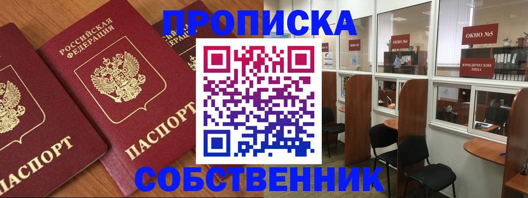 временная регистрация поиск в Ермолино